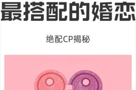 处女座男和什么星座最适合