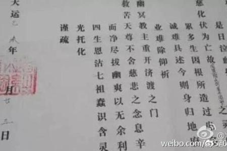 算命的说我身上有婴灵 化解最佳方法就是做法事