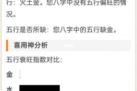 八字中的金