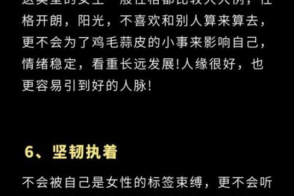 女比才什么意思在八字里