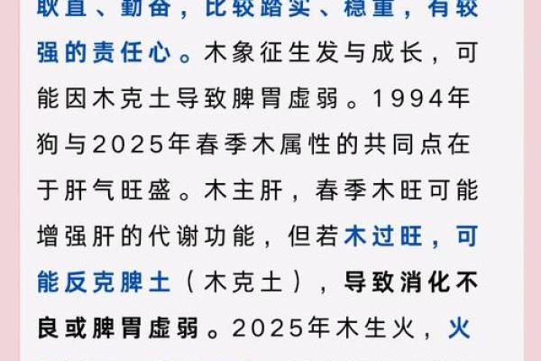 1994年属什么生肖年龄多少 1994年属什么生肖配对最好