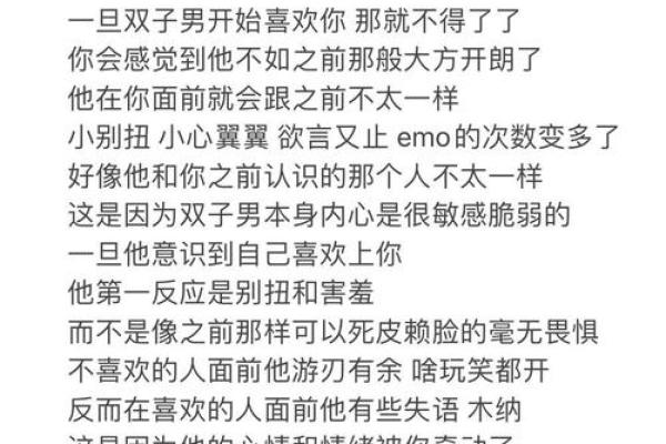 盘点12星男的双标排行恋爱谨慎