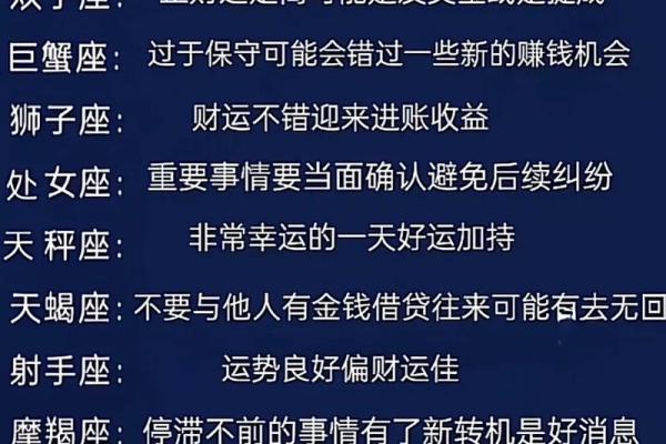 十二星座未来十七天运势