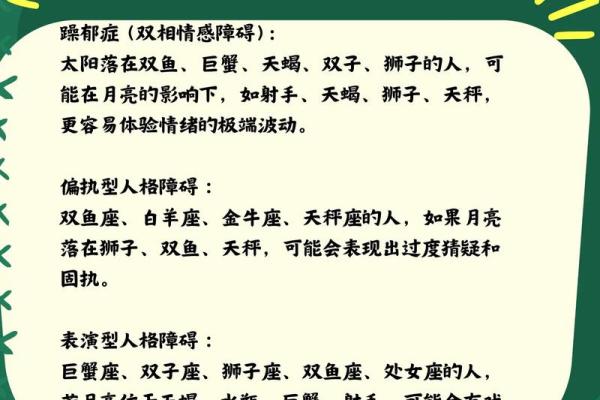 星座人生百分比：你的人生是否被星座影响？