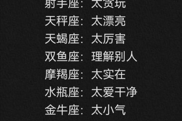 十二星座暗恋小动作女 十二星座暗恋小动作男