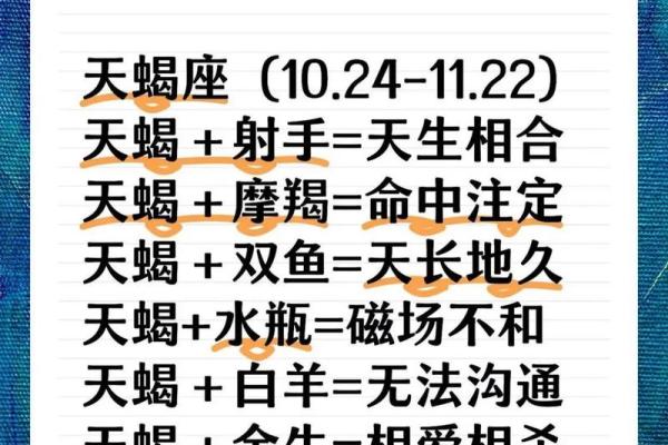 下周十二星座感情运势