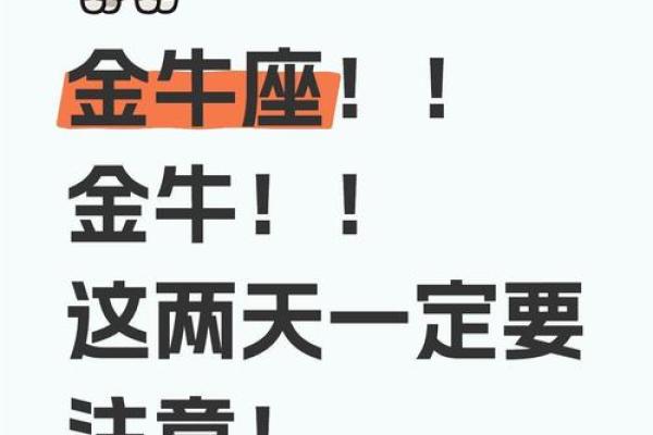 谁是金牛座贵人 金牛的贵人是哪些星座
