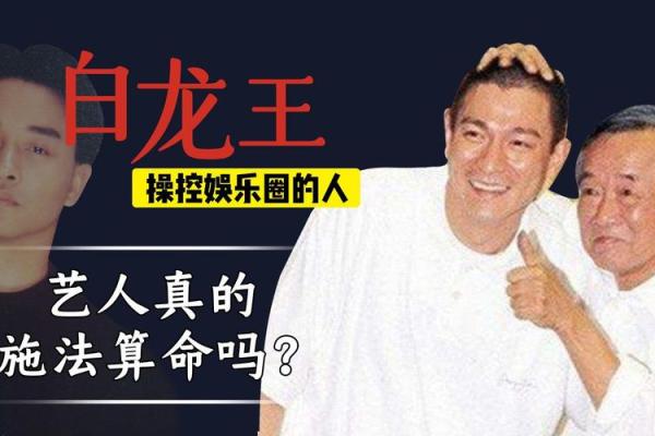 白龙王在线算命  白龙王算命网