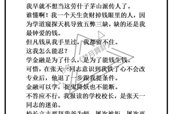 如何算自己的生辰八字？它是古人星象学产物。圆儿时的一个武侠梦