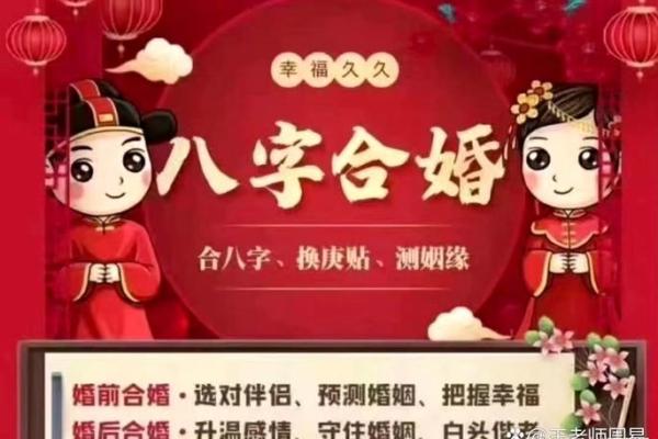 姻缘配对算命 婚后夫妻和睦八字 看你有没有