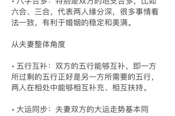 姻缘配对算命 婚后夫妻和睦八字 看你有没有