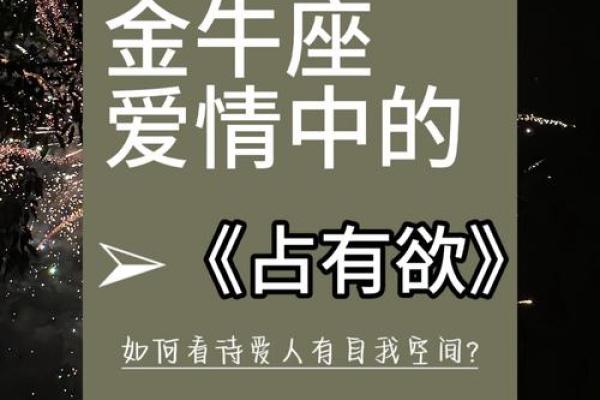 金牛座难过时该怎么安慰 十二星座中对金牛座最好的四个星座
