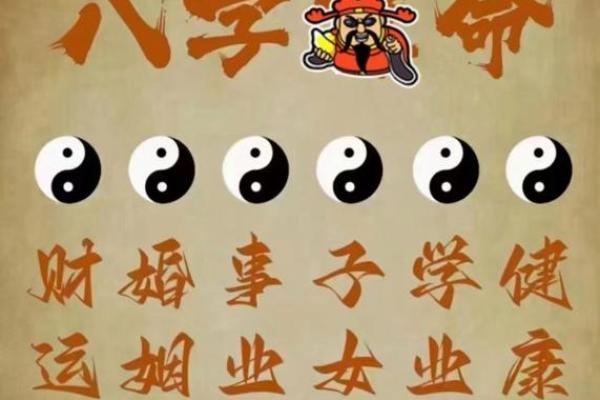 八字权威