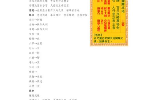 灵顺寺67解签