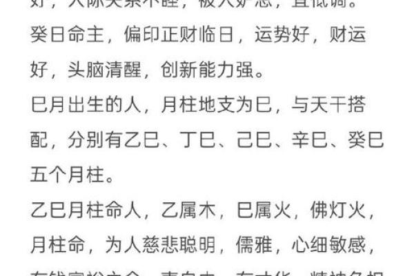 八字甲己，命格中正，解析八字命理学的基本原理