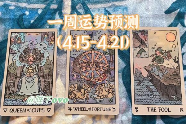 塔罗测试：十月你会遇到啥好运？