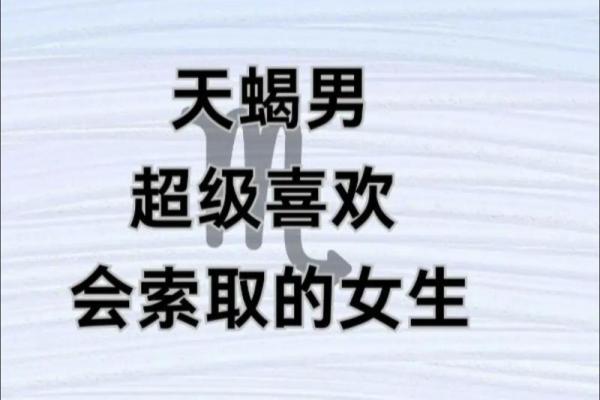 天蝎最适合跟哪几个星座谈恋爱男