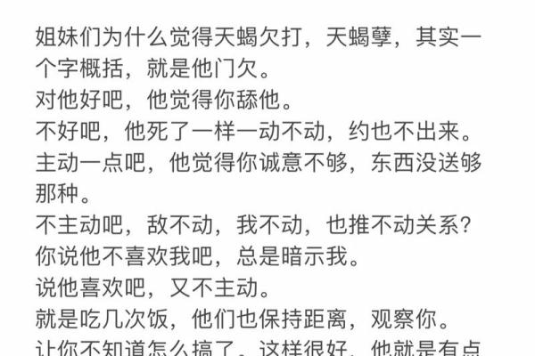 天蝎最适合跟哪几个星座谈恋爱男