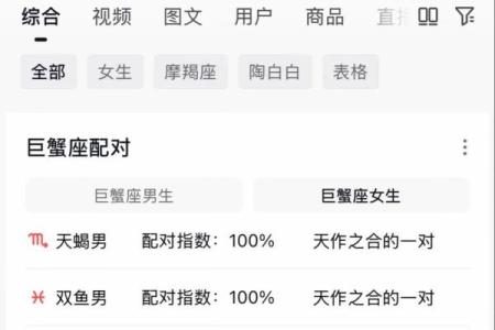 本周星座运势陶白白巨蟹座