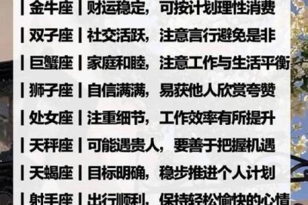 下周十二星座感情运势