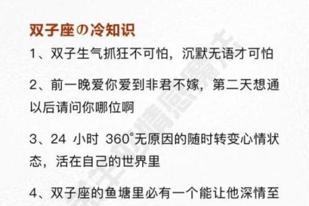 双子座男生偏爱什么星座女 虐死双子座的星座