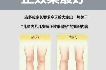 五岁内八字
