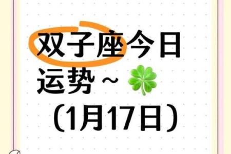 双子星座今天运势6