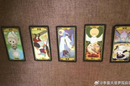 塔罗测试姻缘 塔罗牌测试姻缘？