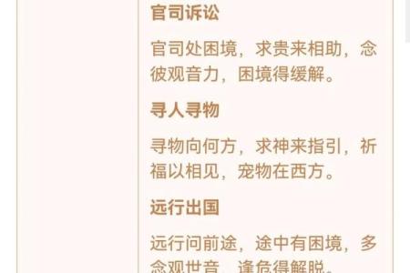 求观世音菩萨灵签求子