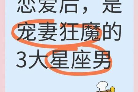 宠妻的星座男是哪些 宠妻子的星座男大排名