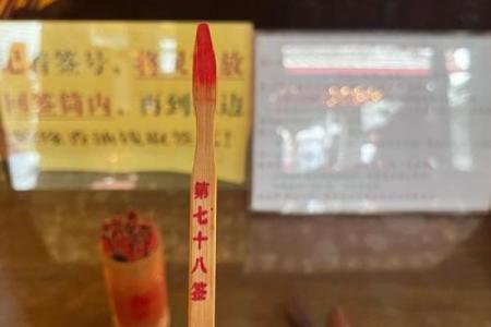 吕祖灵签23签解签