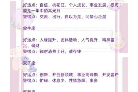 8月3日是什么星座