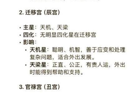 命宫化忌适合创业吗？ #紫微斗数基础入门知识