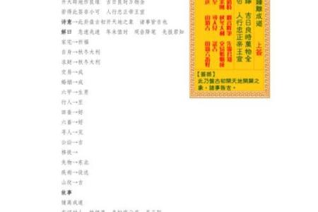 灵顺寺67解签