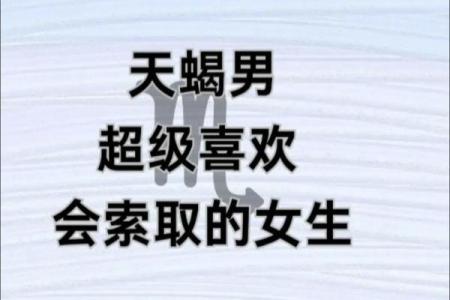 天蝎最适合跟哪几个星座谈恋爱男