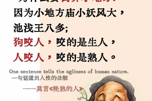 八字轻的人