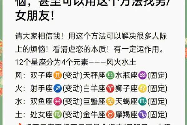 情人节，抓紧时间秀恩爱的星座