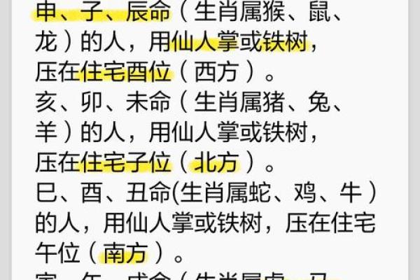 犯桃花的风水 犯桃花的风水有哪些