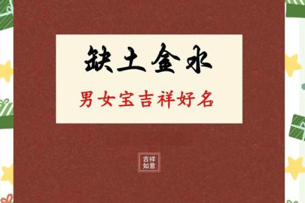 八字缺金缺土