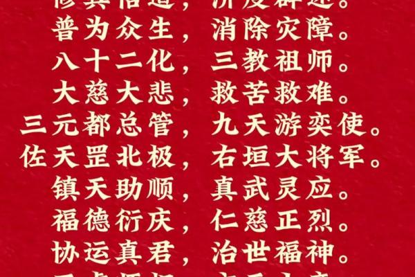 真武大帝灵签第二十五签