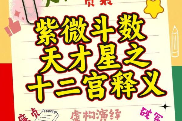 紫微斗数哪些是阴星 紫微斗数阴女什么意思？