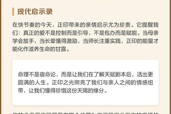 八字正印5个的女人特点,八字五个正印