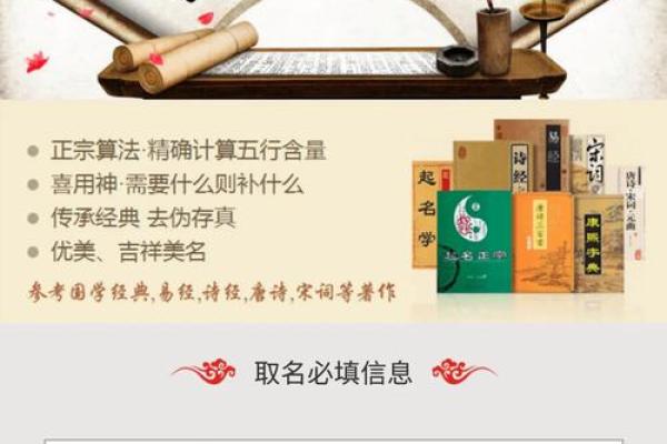 权威可信的国学宝宝起名网站,国学姓名测试打分