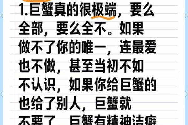 巨蟹男最想娶的星座女