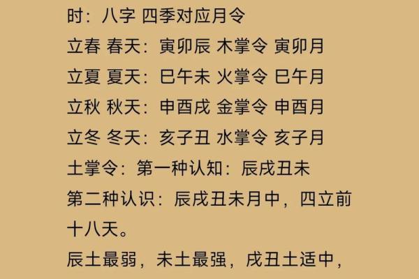 紫薇斗数命四化流年