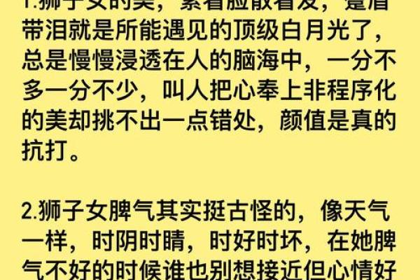 狮子座女 狮子座女生配对星座男