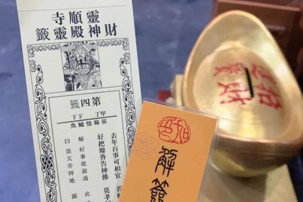 佛祖灵签第43签解签