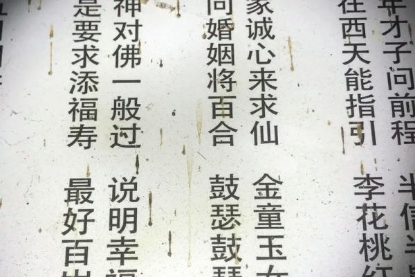 佛祖灵签第43签解签
