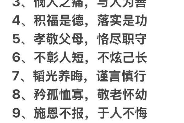 阴德厚重的八字有什么特征 八字阴德厚有何特点