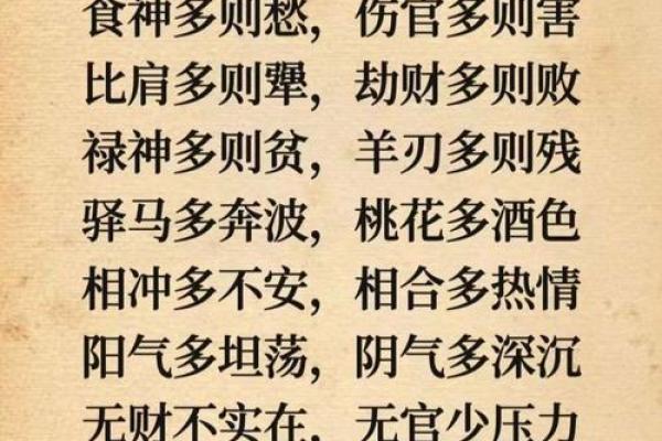 阴德厚重的八字有什么特征 八字阴德厚有何特点